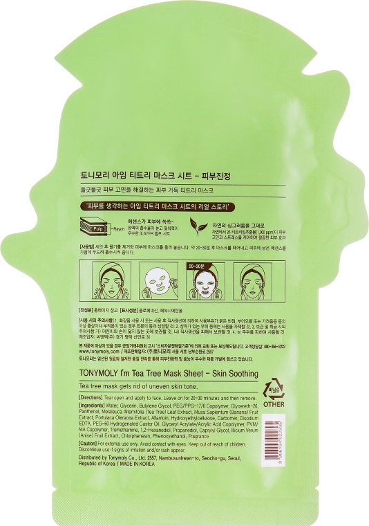 Листова маска для обличчя - Tony Moly i'm Real Tea Tree Mask Sheet  — фото N2