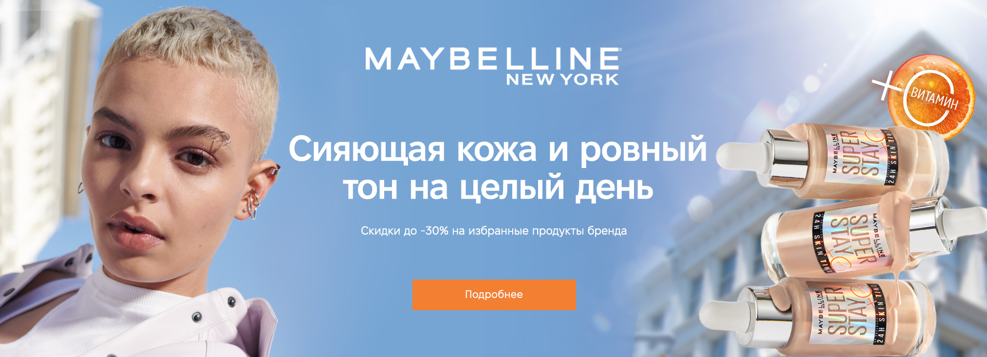 Maybelline New York_2419