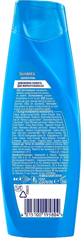 Шампунь с экстрактом трав "Глубокое Очищение и Свежесть" для жирных волос - Shamtu Volume Plus Shampoo — фото N8