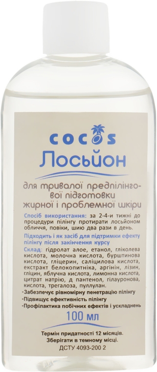 Лосьон для предпилинговой подготовки жирной и проблемной кожи - Cocos