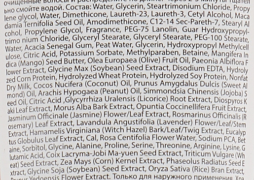 Кондиціонер для волосся з екстрактом чорних бобів - Valmona Powerful Solution Black Peony Seoritae Nutrient Conditioner — фото N6