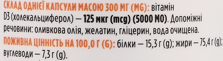 Диетическая добавка "Витамин Д3", 5000 МЕ - Biotus Vitamin D3 — фото N5