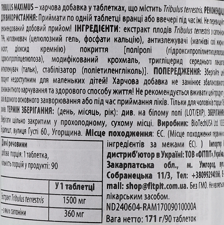 Харчова добавка "Бустер тестостерону", 1500 мг - BiotechUSA Tribulus Maximus — фото N2