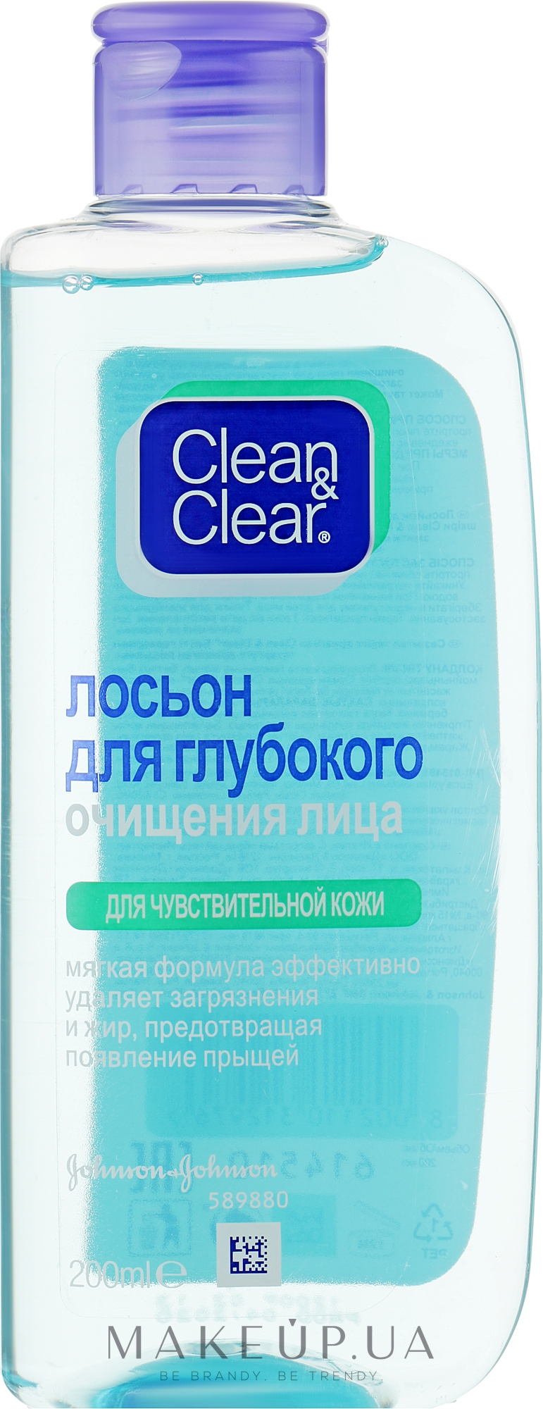 Лосьон для глубокого очищения лица для чувствительной кожи - Clean & Clear Deep Cleansing Lotion — фото 200ml