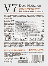 Витаминная маска для лица с экстрактом апельсина и витаминами - Bioaqua V7 Toning Youth Mask  — фото N2