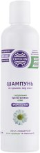 Духи, Парфюмерия, косметика УЦЕНКА Натуральный шампунь с Крио-Био-активным маслом ромашки - Cryo Cosmetics *