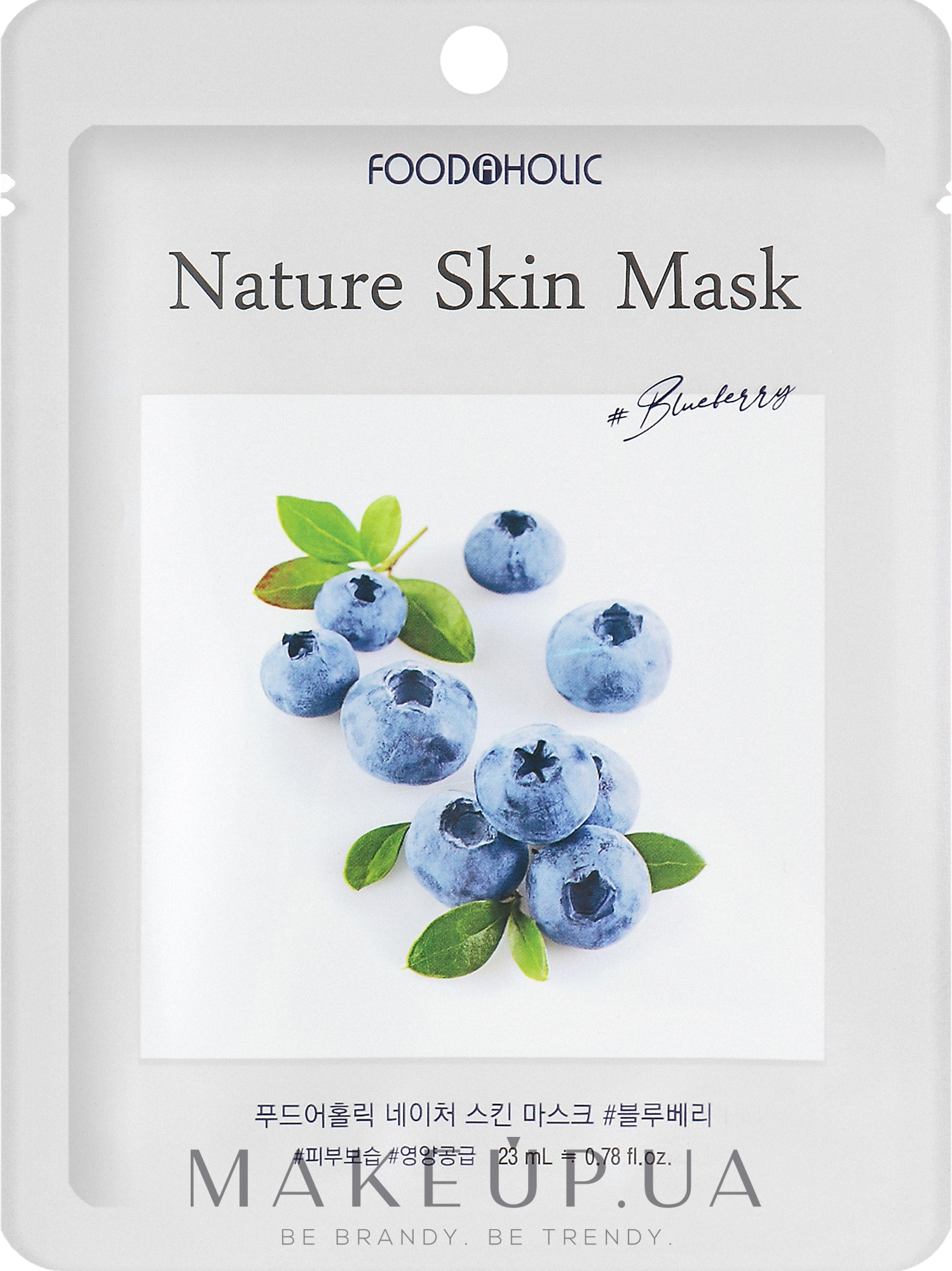 Тканевая маска для лица с черникой - Food a Holic Nature Skin Mask Blueberry — фото 23ml