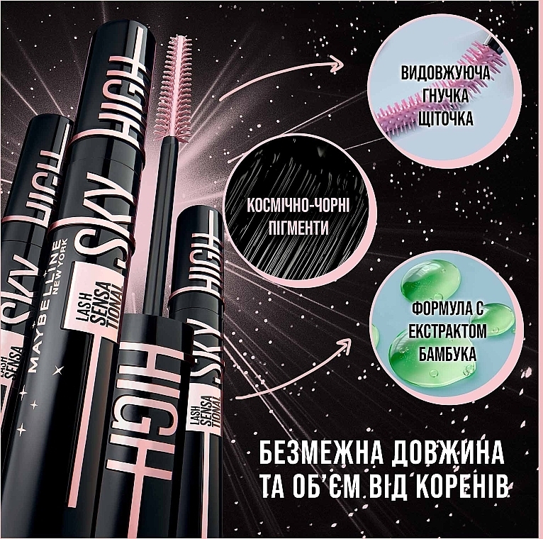 УЦЕНКА Тушь для ресниц удлиняющая - Maybelline New York Lash Sensational Sky High Cosmic Black * — фото N5