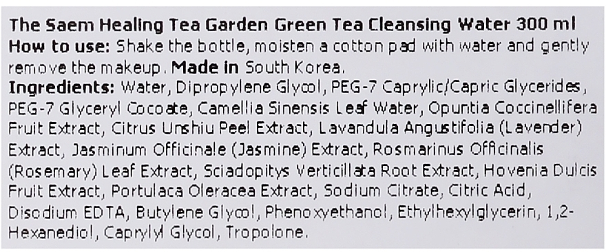 Вода очищаюча з екстрактом зеленого чаю - The Saem Healing Tea Garden Green Tea Cleansing Water — фото N2