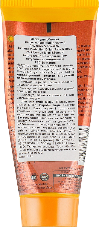 Маска для лица и тела с легким осветляющим эффектом - TBC Extreme Protection D-Tan Tomato Face and Body Pack — фото N2