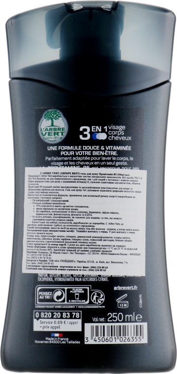 Крем-гель для душу 3 в 1 "Провітамін B5" - L'Arbre Vert Cream Shower Gel — фото N2
