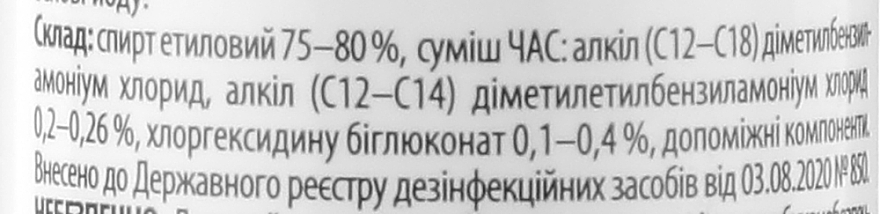 Средство дезинфицирующее DS-E80, спрей - Leco  — фото N2