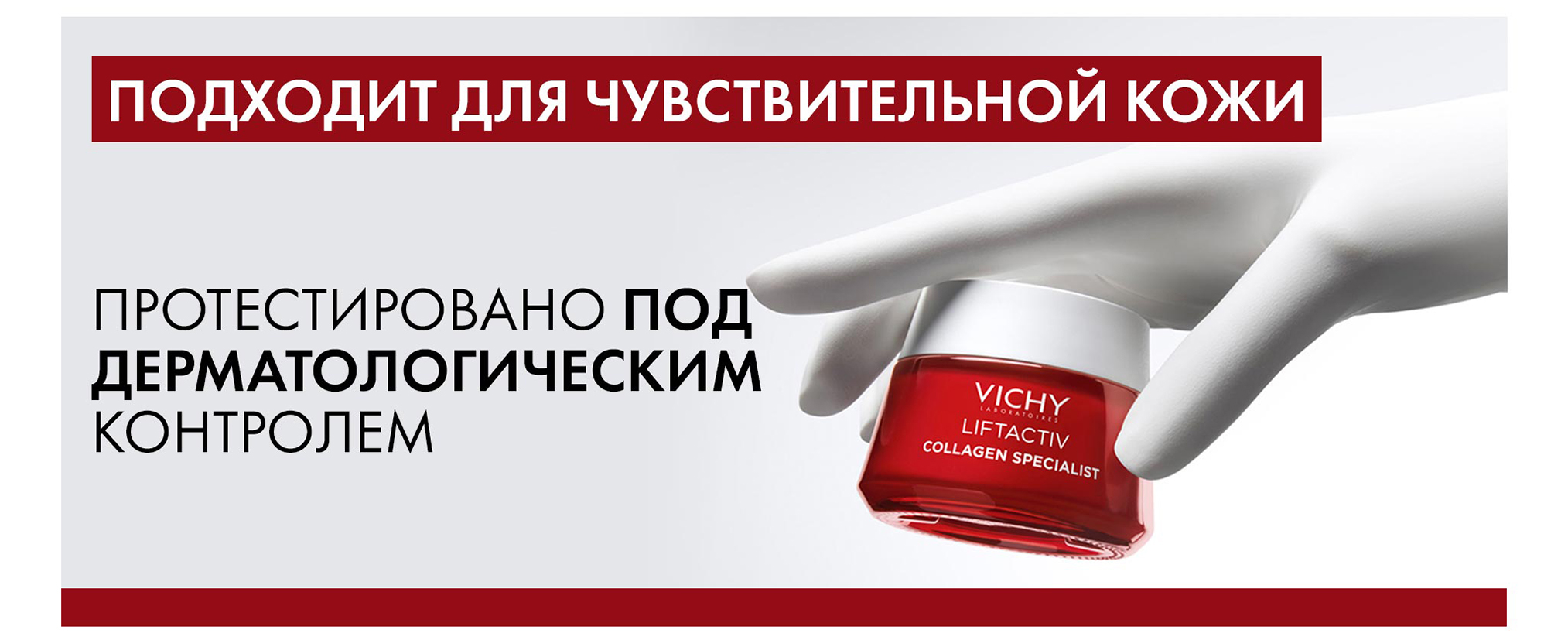 Vichy Liftactiv Collagen Specialist