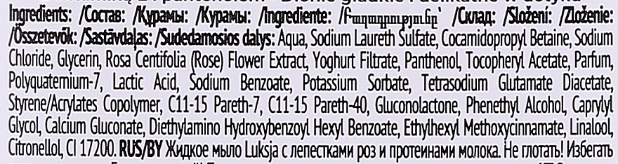 Жидкое крем-мыло "Лепестки розы и молочные протеины" - Luksja Rose Petals&Milk Proteins Hand Wash — фото N3