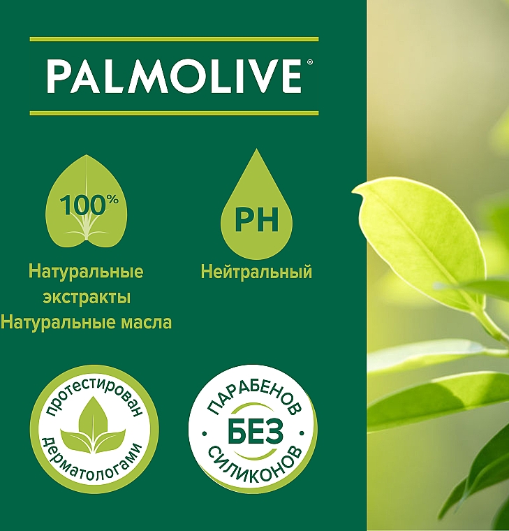 Гель-крем для душа с увлажняющим молочком "Витамин Е и зеленый чай" - Palmolive Naturals — фото N11