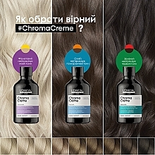 Крем-шампунь для волос с фиолетовым пигментом - L'Oreal Professionnel Serie Expert Chroma Creme Professional Shampoo Purple Dyes — фото N5