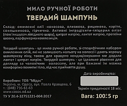 Натуральное мыло ручной работы "Твердый шампунь" - Cocos — фото N3