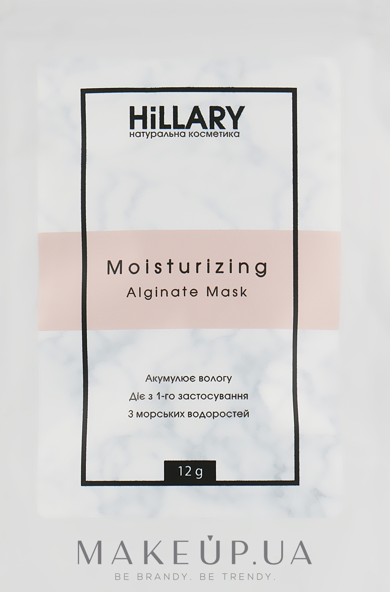 Альгінатна маска для обличчя - Hillary Moisturizing Alginate Mask — фото 12g