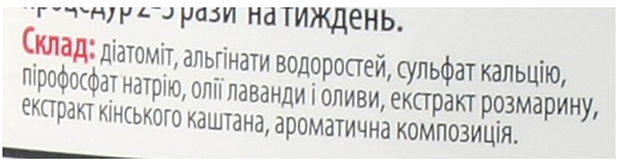 Альгинатная маска "Успокаивающая" для чувствительной кожи с маслом лаванды - NanoCode Algo Masque — фото N8