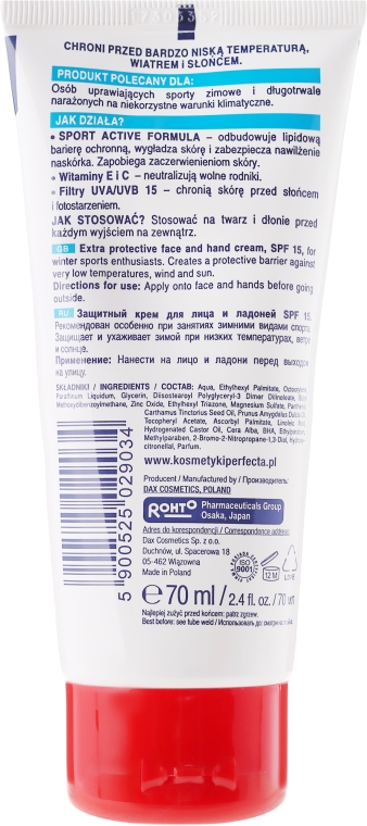 Захисний крем для лижників SPF 15 - Perfecta Sport Face Cream — фото N2