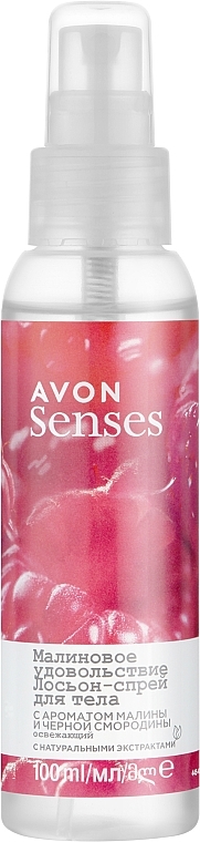 Освежающий спрей для тела "Малиновое удовольствие" - Avon Senses Raspberry Delight Body Mist — фото N1