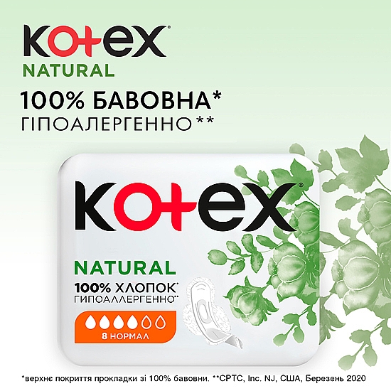 Гигиенические прокладки, 8шт - Kotex Natural Normal — фото N4