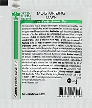 Парфумерія, косметика Зволожувальна маска для обличчя - Green Pharm Cosmetic Moisturizing Mask PH 5,5 (пробник)
