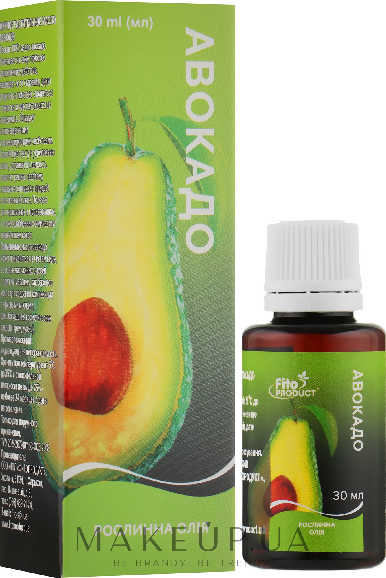 Растительное масло авокадо - Fito Product  — фото 30ml