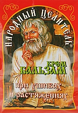 Крем-бальзам при ударах і розтягненнях - Народний цілитель — фото N1