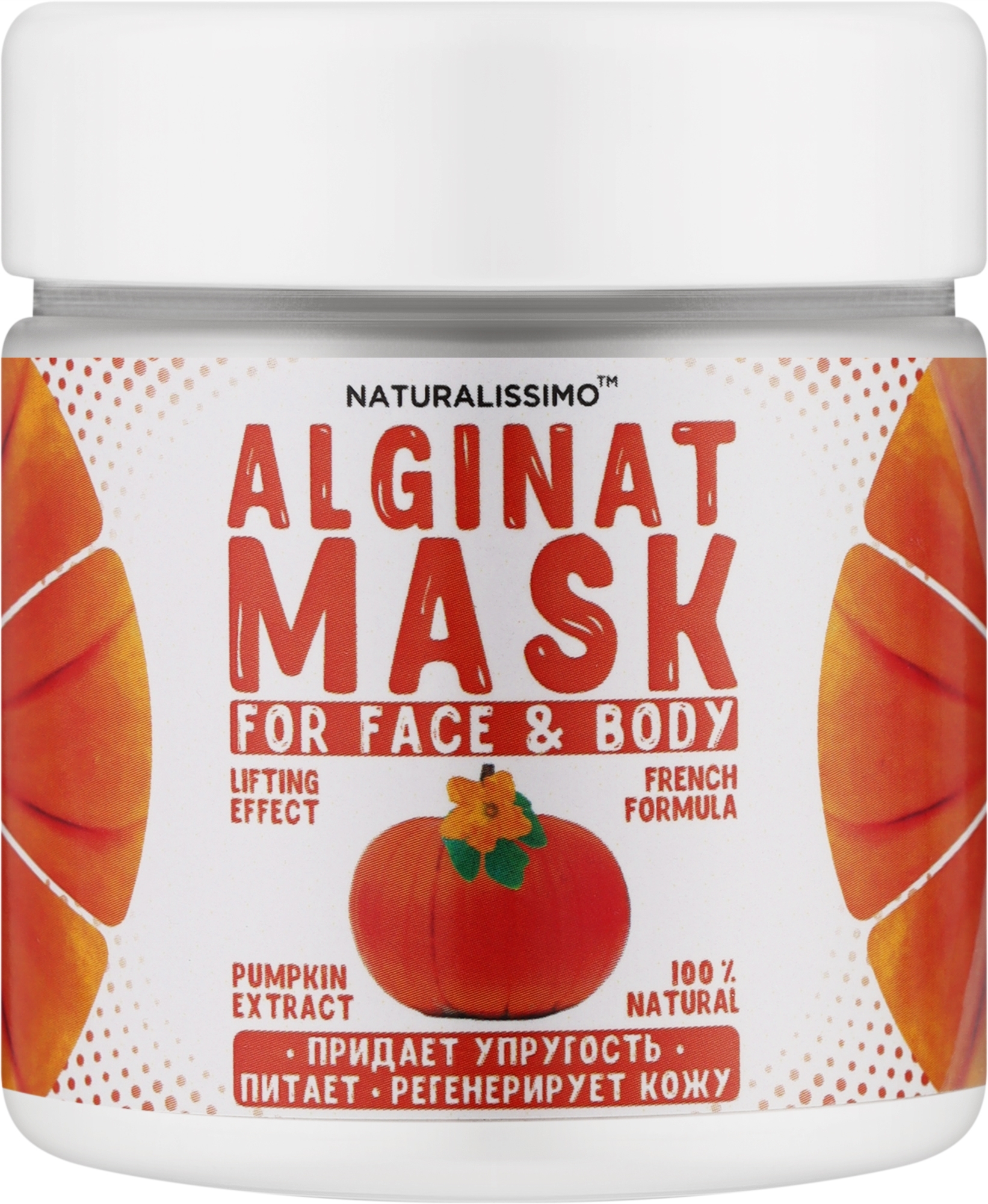 Альгінатна маска з гарбузом - Naturalissimoo Pumpkin Alginat Mask — фото 50g