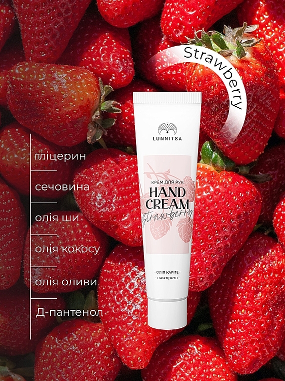 Крем для рук "Strawberry" - Lunnitsa Hand Cream — фото N2