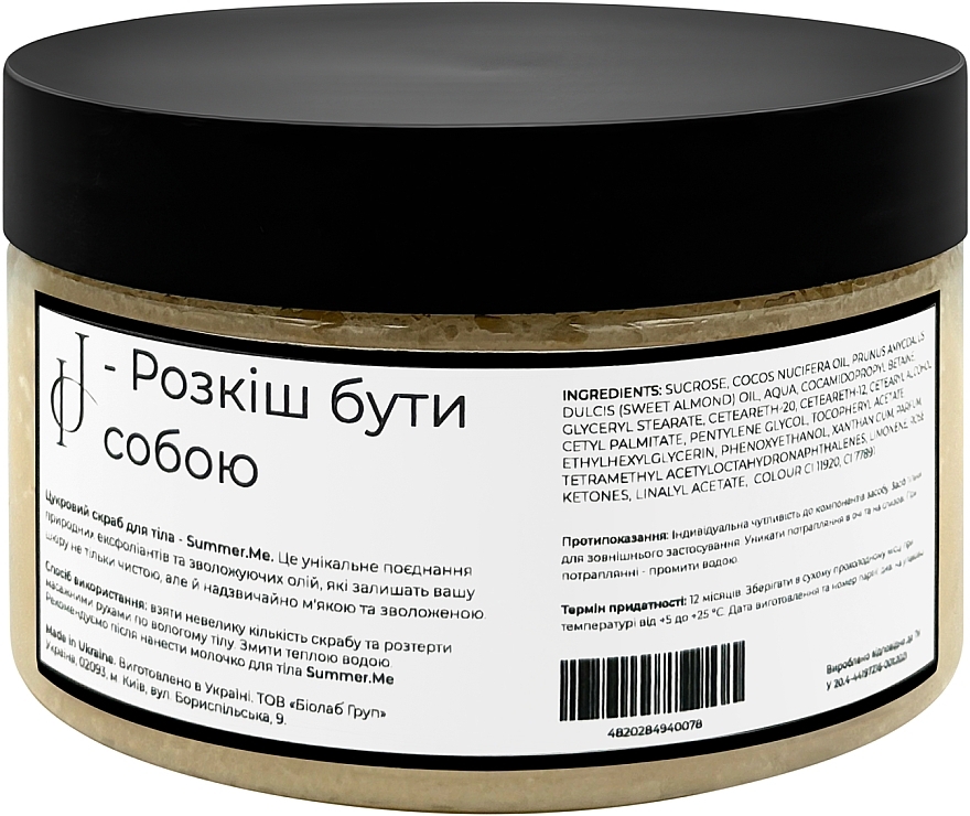 Парфюмированный сахарный скраб для тела - Injul Cosmetics Summer Me Body Scrub — фото N2