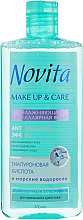 Духи, Парфюмерия, косметика УЦЕНКА Увлажняющая мицеллярная вода - Novita Make Up & Care Micel *