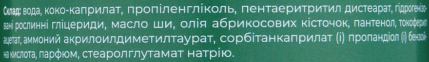 Крем для тела с маслом косточек абрикоса - Florium — фото N2