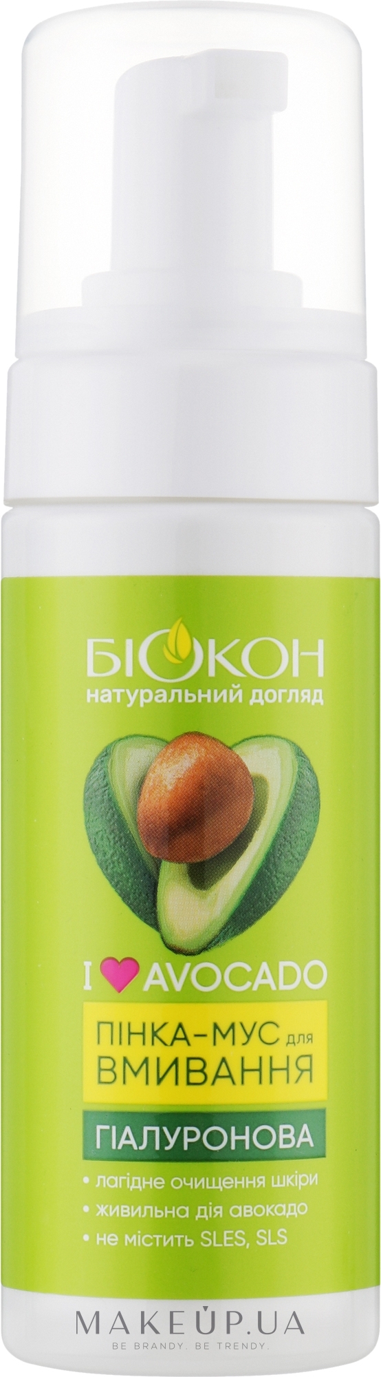 Пінка-мус для вмивання гіалуронова - Біокон I love Avocado — фото 150ml