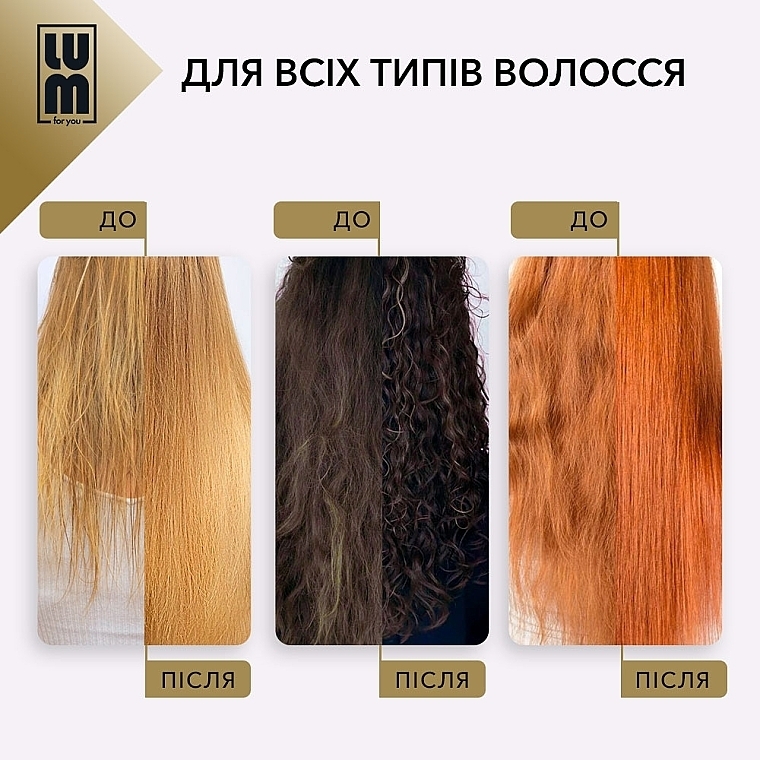 Коктейль для роста волос - LUM Cocktail For Hair №1 — фото N7