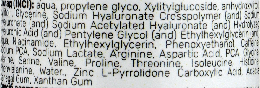 Увлажняющая сыворотка для лица с гиалуроновой кислотой - Selfie Care Hyaluronic Acid Serum Skin Hydrator — фото N2