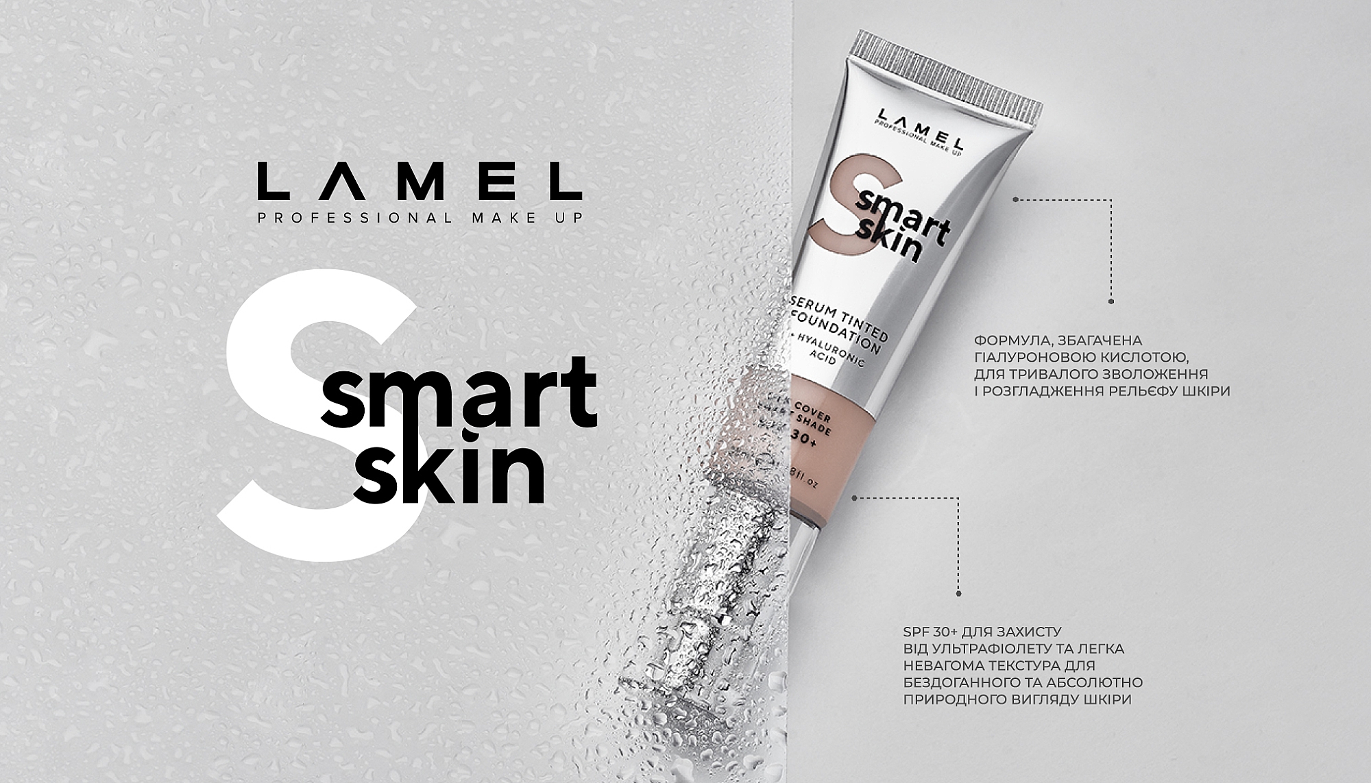 Lamel Professional Smart Skin Serum Tinted Foundation