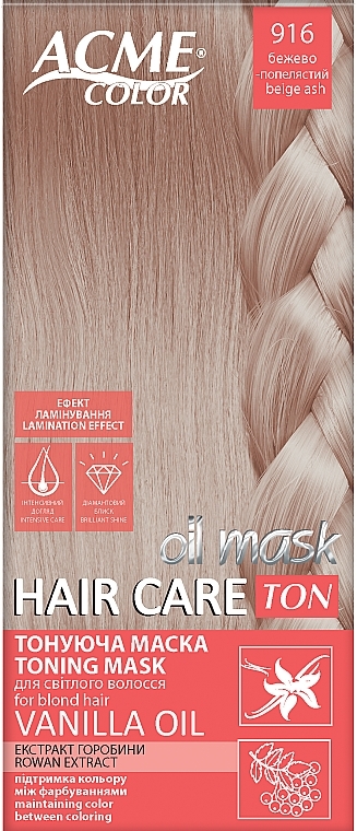 УЦЕНКА Тонирующая маска для волос - Acme Color Hair Care Ton Oil Mask * — фото N2