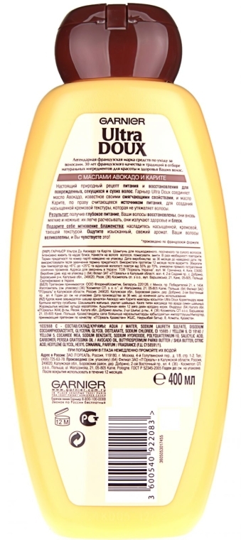 Шампунь для поврежденных и секущихся волос - Garnier Ultra Doux Карите и Авокадо — фото N4