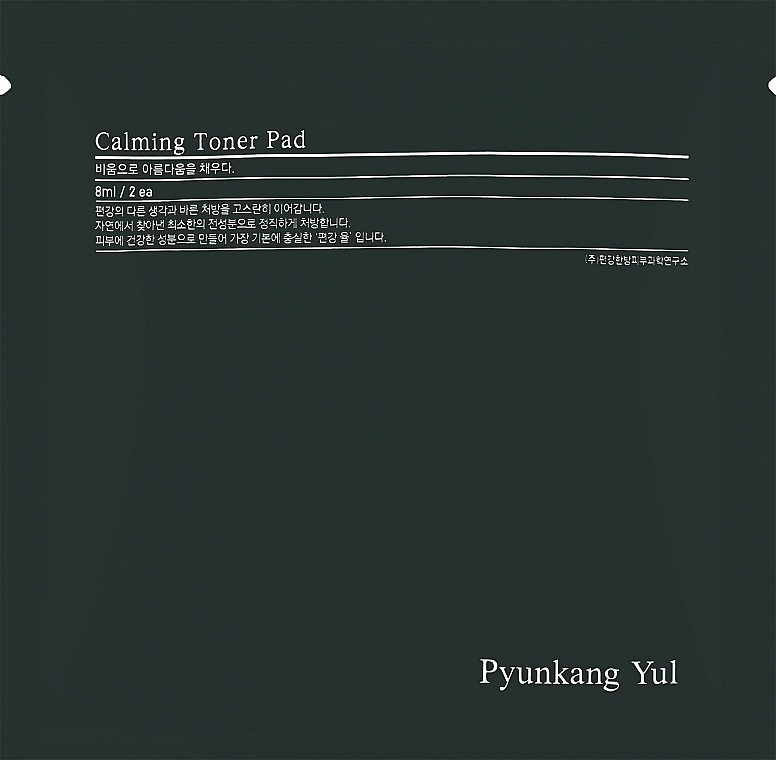 Заспокійливі тонер-педи - Pyunkang Yul Pyunkang Yul Calming Toner Pad — фото N3