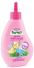 Парфумерія, косметика Дитячий спрей-бальзам для легкого розчісування волосся - Bochko Kids Detangling Conditioner