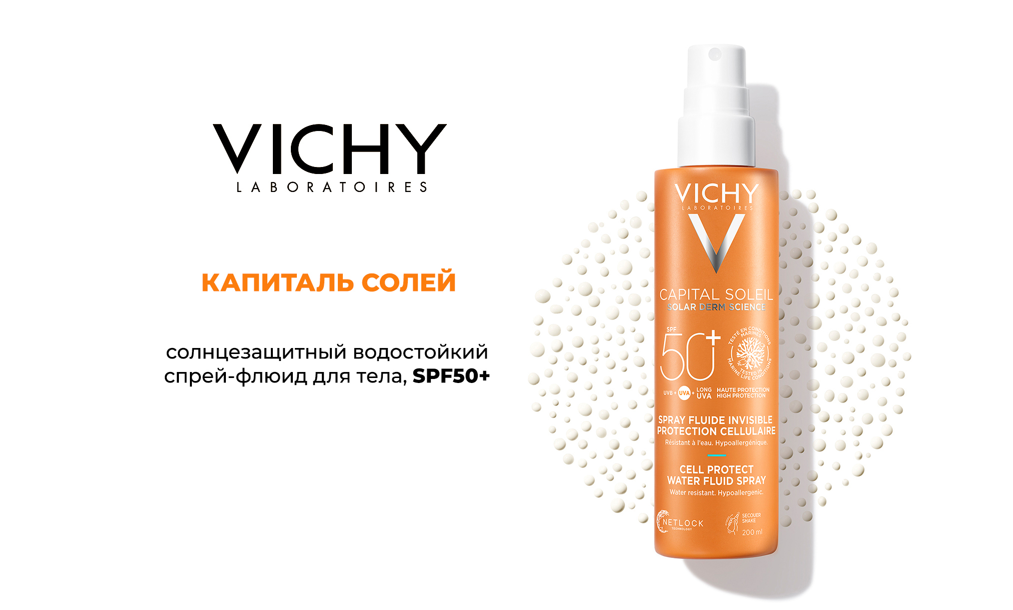 Vichy Capital Soleil Solar Derm Science SPF50+ Invisible Fluid Spray