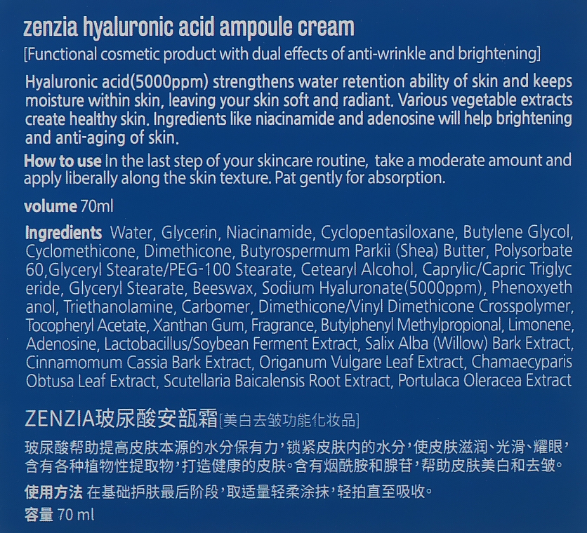 Крем для лица с гиалуроновой кислотой - Zenzia Hyaluronic Acid Ampoule Cream — фото N3