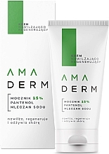 Духи, Парфюмерия, косметика Увлажняющий крем для тела - Amaderm Moisturising And Regenerating Cream Urea 15%