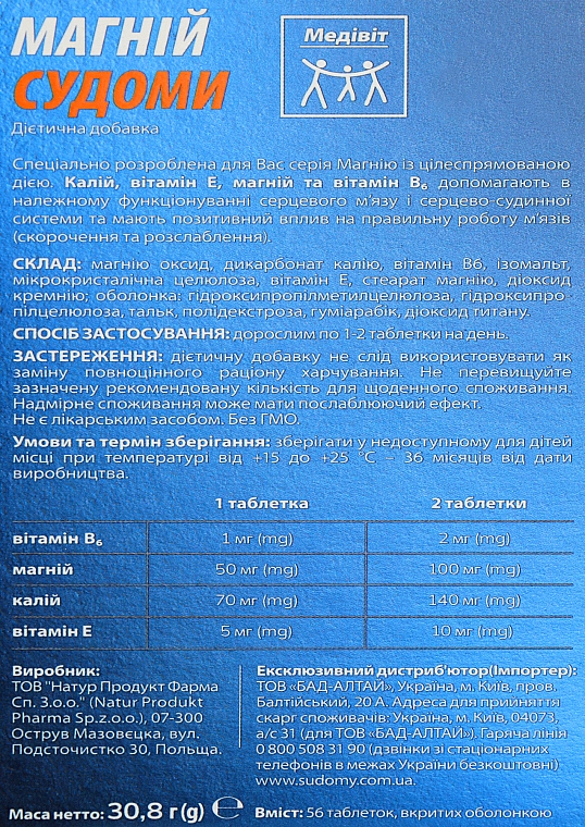 Медивит Магний Судороги, таблетки №56 - Natur Produkt Pharma — фото N7