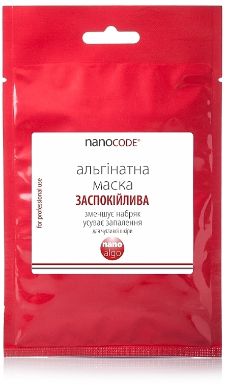 Альгинатная маска "Успокаивающая" для чувствительной кожи с маслом лаванды - NanoCode Algo Masque