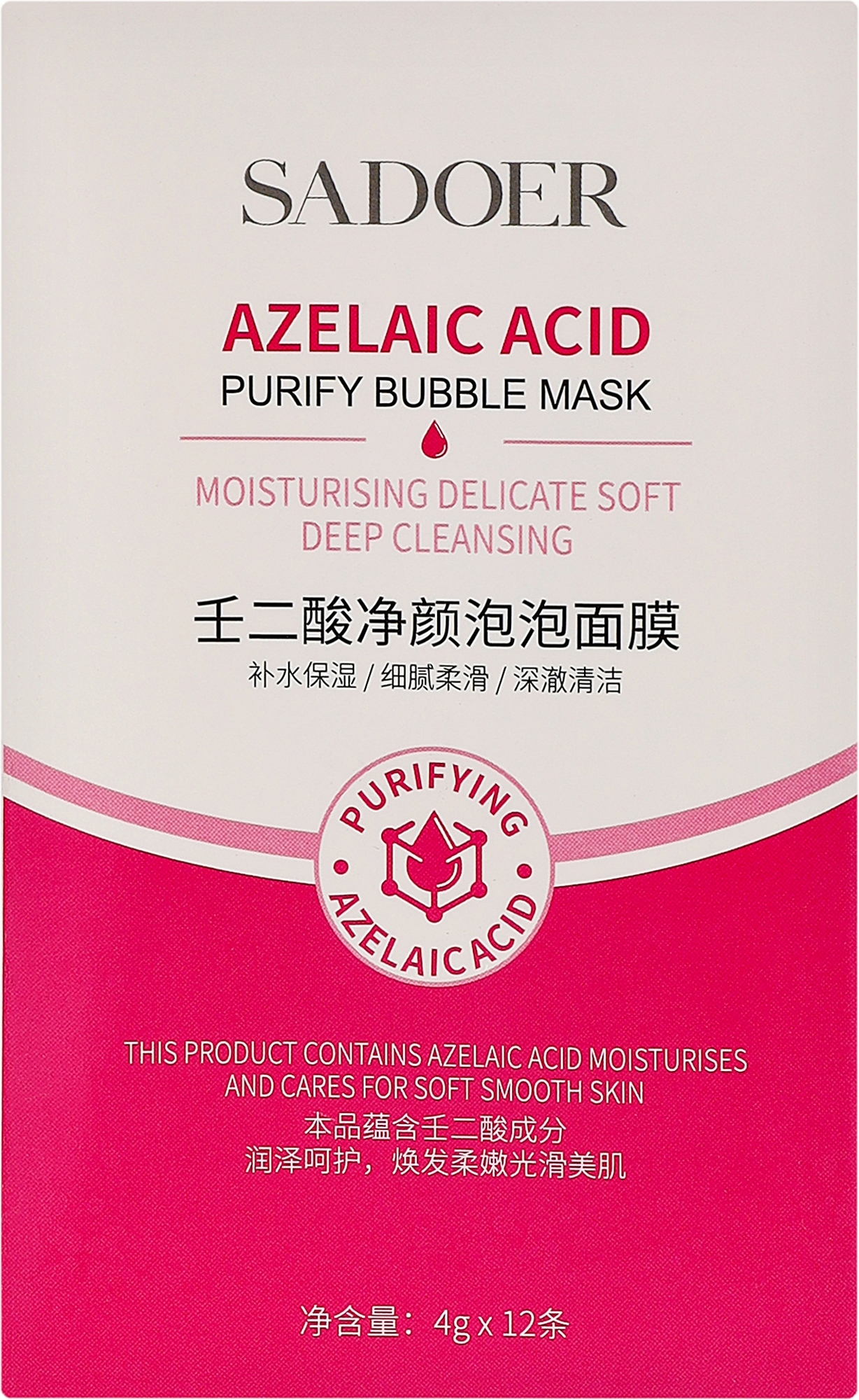 Очищающая пузырьковая маска с азелаиновой кислотой - Sadoer Azelaic Acid Purifying Bubble Mask  — фото 12x4g