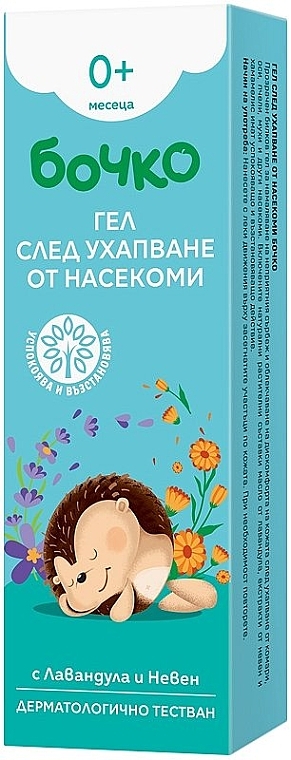 Гель после укусов насекомых - Бочко Kids Gel — фото N1