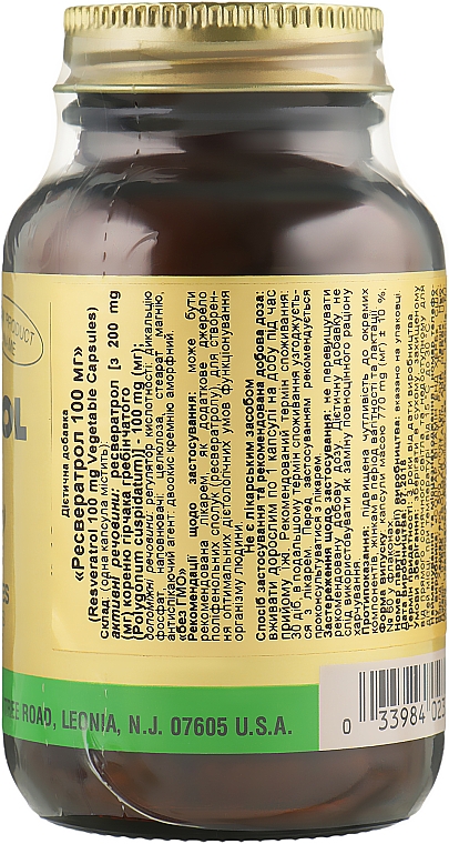 Дієтична добавка - Solgar Resveratrol 100 mg — фото N2